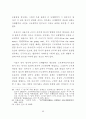 단체협약의 근로계약에 대한 규제의 한계 28페이지