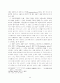 단체협약의 근로계약에 대한 규제의 한계 29페이지