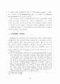 단체협약의 근로계약에 대한 규제의 한계 31페이지
