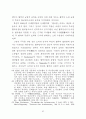 단체협약의 근로계약에 대한 규제의 한계 33페이지