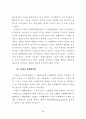 단체협약의 근로계약에 대한 규제의 한계 35페이지