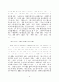단체협약의 근로계약에 대한 규제의 한계 51페이지