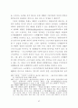 단체협약의 근로계약에 대한 규제의 한계 53페이지