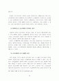 단체협약의 근로계약에 대한 규제의 한계 60페이지