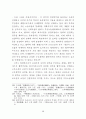 단체협약의 근로계약에 대한 규제의 한계 65페이지