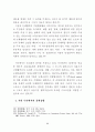 단체협약의 근로계약에 대한 규제의 한계 66페이지