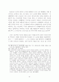 단체협약의 근로계약에 대한 규제의 한계 67페이지
