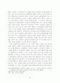 단체협약의 근로계약에 대한 규제의 한계 68페이지