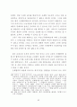 단체협약의 근로계약에 대한 규제의 한계 69페이지