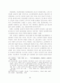 단체협약의 근로계약에 대한 규제의 한계 75페이지