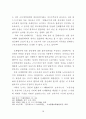 단체협약의 근로계약에 대한 규제의 한계 76페이지