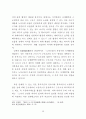 단체협약의 근로계약에 대한 규제의 한계 78페이지