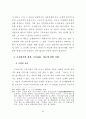 단체협약의 근로계약에 대한 규제의 한계 79페이지