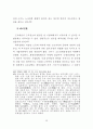 단체협약의 근로계약에 대한 규제의 한계 81페이지