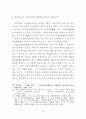 단체협약의 근로계약에 대한 규제의 한계 82페이지