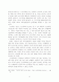 단체협약의 근로계약에 대한 규제의 한계 83페이지