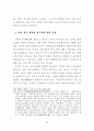 단체협약의 근로계약에 대한 규제의 한계 85페이지
