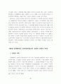 단체협약의 근로계약에 대한 규제의 한계 89페이지