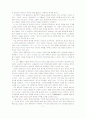 이광수와 최남선의 문학사 7페이지