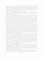 이광수와 최남선의 문학사 24페이지