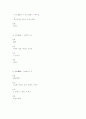 개화기 문학의 수업지도안 7페이지