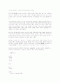 개화기 문학의 수업지도안 24페이지
