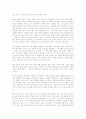 교실 공간 구성 및 학습 집단의 구성과 자료의 배치 1페이지