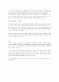 의학분업의 문제점과 해결책 7페이지