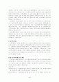 자원봉사의 현황과 실태 4페이지