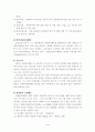 자원봉사의 현황과 실태 5페이지