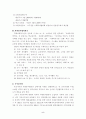 자원봉사의 현황과 실태 6페이지