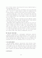 자원봉사의 현황과 실태 7페이지