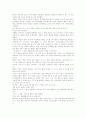 자동차 회사에 대하여 2페이지