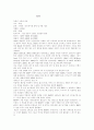 자동차 회사에 대하여 3페이지