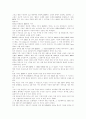 자동차 회사에 대하여 4페이지