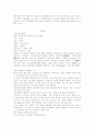 자동차 회사에 대하여 14페이지