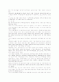 자동차 회사에 대하여 20페이지