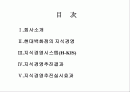 현대백화점 지식경영 추진사례 2페이지
