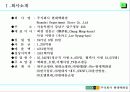 현대백화점 지식경영 추진사례 3페이지