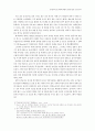 우리나라 공기놀이의 전승과 공기놀이 형태 5페이지