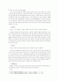 우리나라 공기놀이의 전승과 공기놀이 형태 10페이지