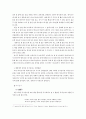 우리나라 공기놀이의 전승과 공기놀이 형태 12페이지