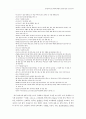 우리나라 공기놀이의 전승과 공기놀이 형태 15페이지