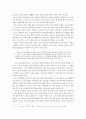 우리나라 공기놀이의 전승과 공기놀이 형태 16페이지