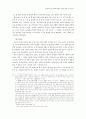 우리나라 공기놀이의 전승과 공기놀이 형태 17페이지