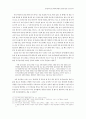 우리나라 공기놀이의 전승과 공기놀이 형태 21페이지
