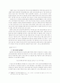 우리나라 공기놀이의 전승과 공기놀이 형태 22페이지