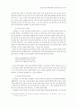 우리나라 공기놀이의 전승과 공기놀이 형태 27페이지