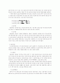 우리나라 공기놀이의 전승과 공기놀이 형태 28페이지