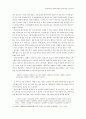 우리나라 공기놀이의 전승과 공기놀이 형태 31페이지